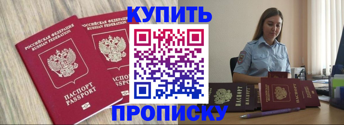 прописка для кредита в Десногорске