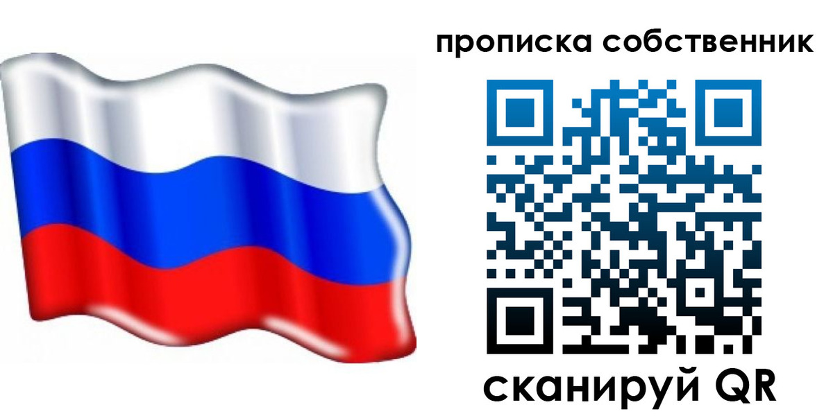 временная регистрация 2025 в Десногорске