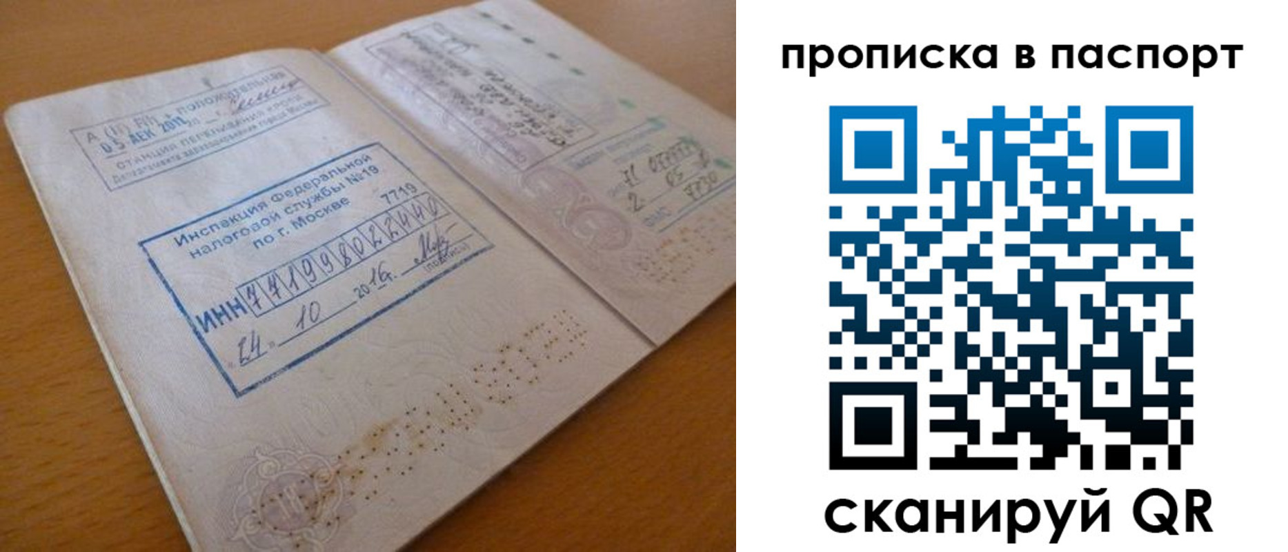 купить прописку в Десногорске