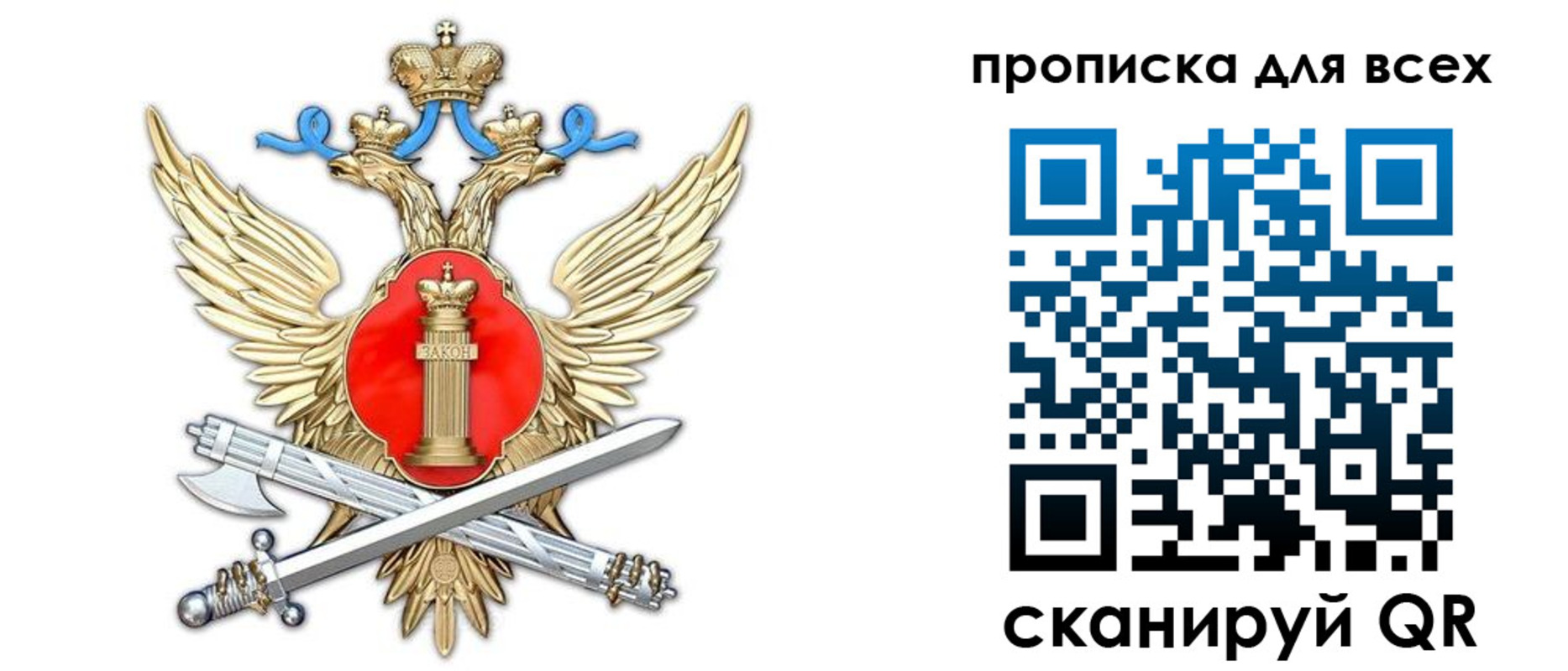 прописка законно в Десногорске