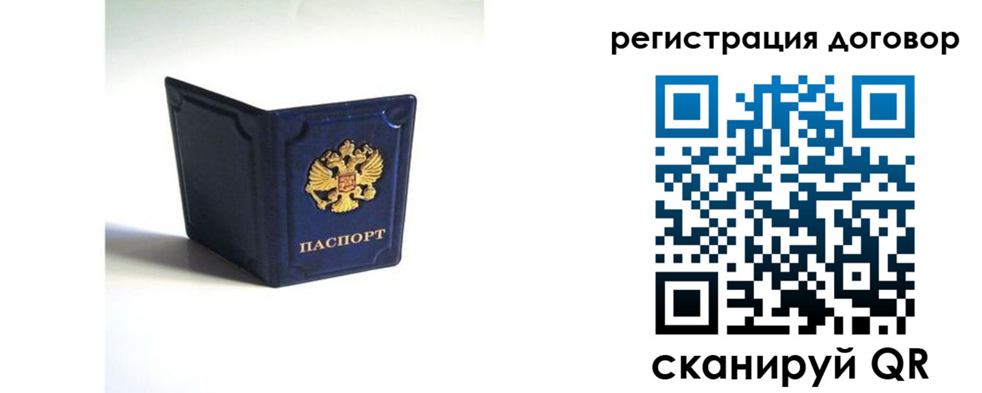 где прописаться в Десногорске