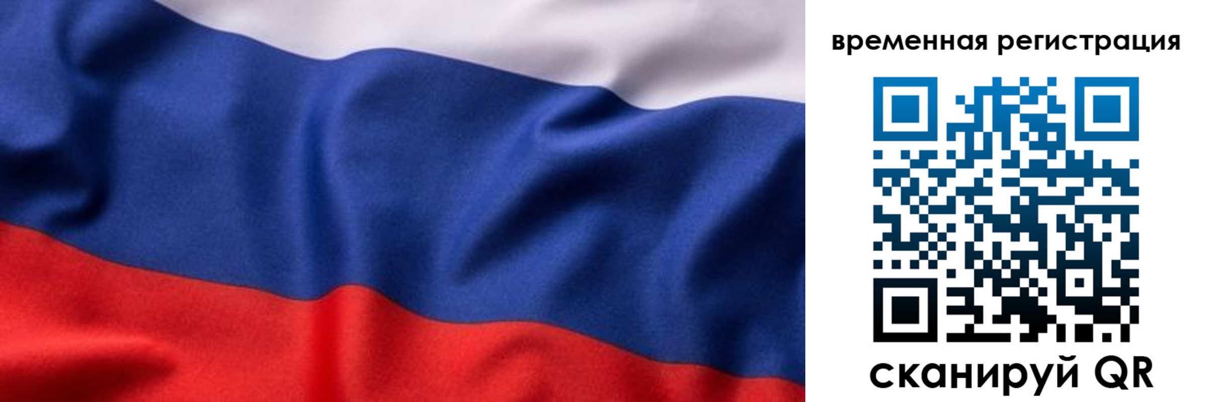 прописка регистрация в Десногорске