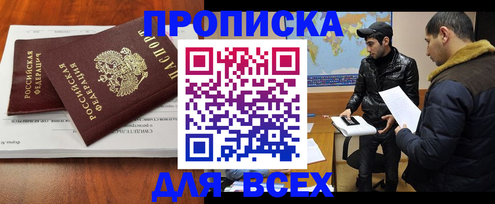 временная регистрация надежно в Десногорске