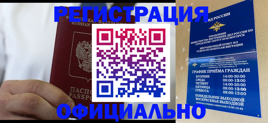 прописка для кредита в Десногорске