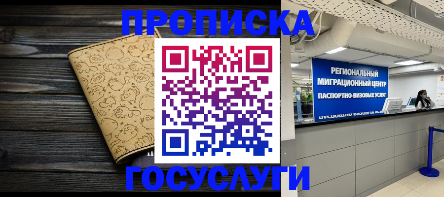 пропишу в квартире в Десногорске